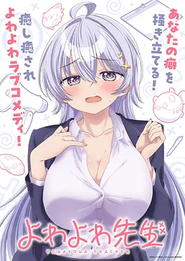 咒术回战·朵朵篇